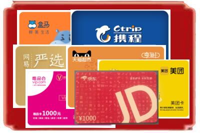 河池都安县烟酒回收网店购物卡.jpg